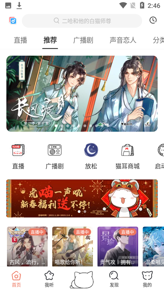 猫耳fm