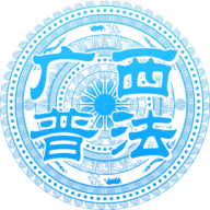 广西普法app最新版手机客户端