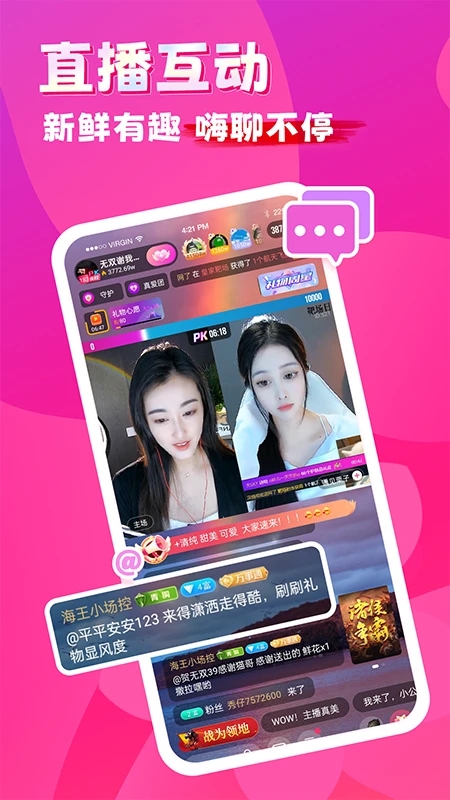 九秀直播App下载