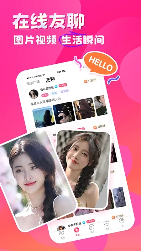 九秀直播App下载