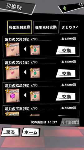 东方地风阴下载