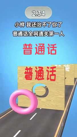 绝对音准跑酷下载