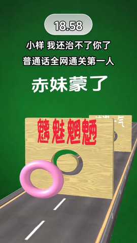 绝对音准跑酷下载