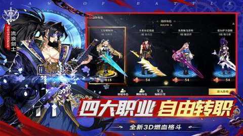 战斗法则下载