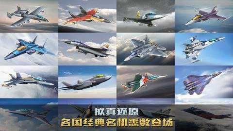 空战争锋折扣版