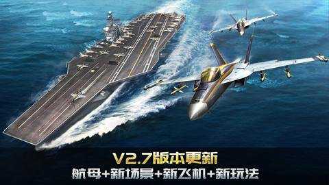 空战争锋折扣版
