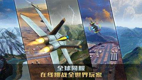 空战争锋折扣版