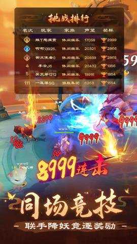 新仙魔九界红包版下载
