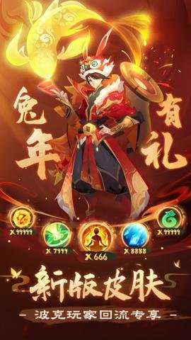 新仙魔九界红包版下载