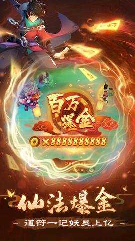 新仙魔九界红包版下载