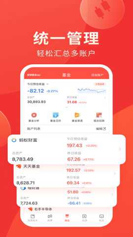 同花顺投资账本下载