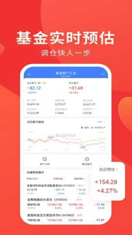 同花顺投资账本下载
