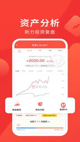 同花顺投资账本下载