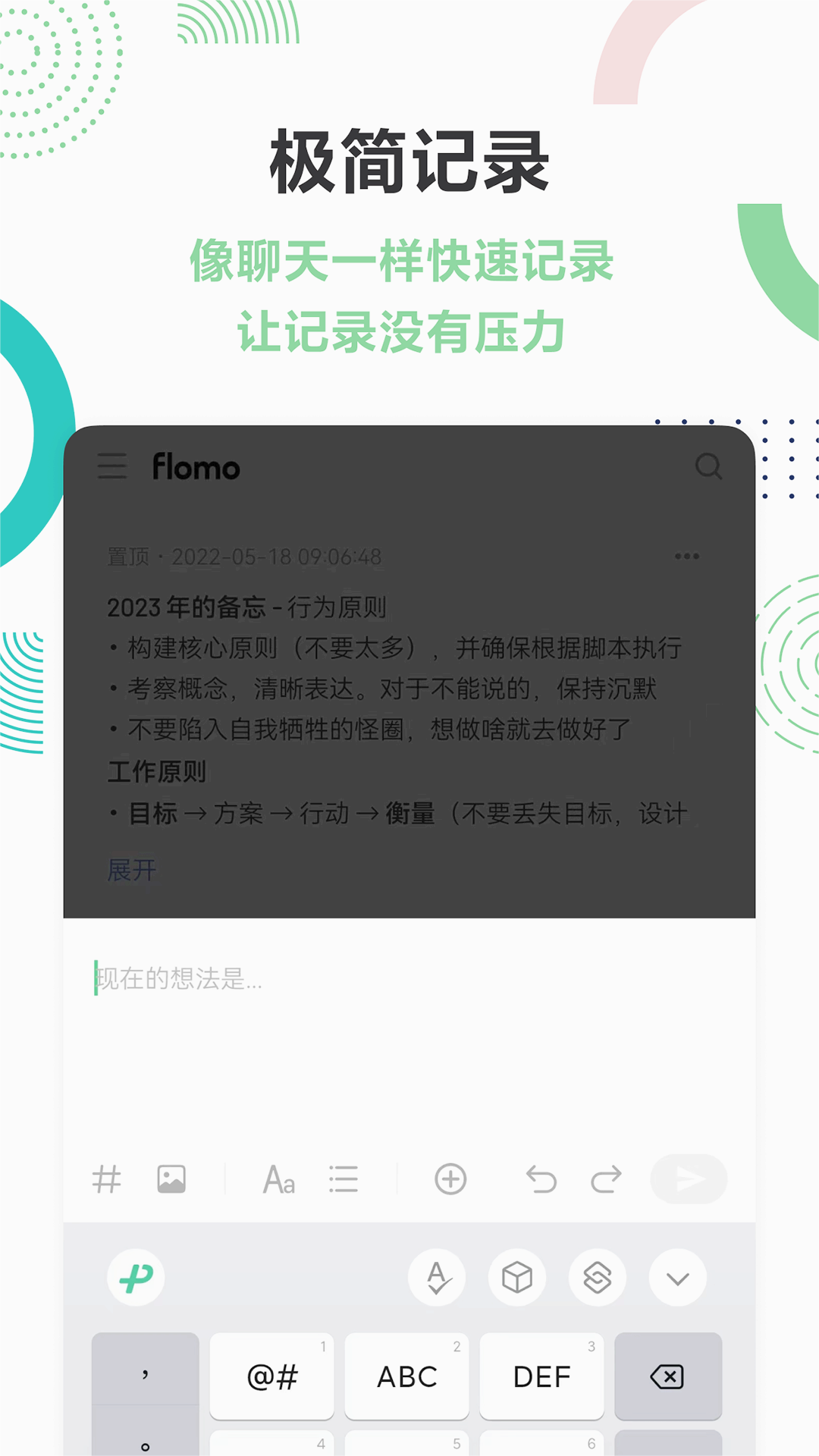 flomo笔记下载