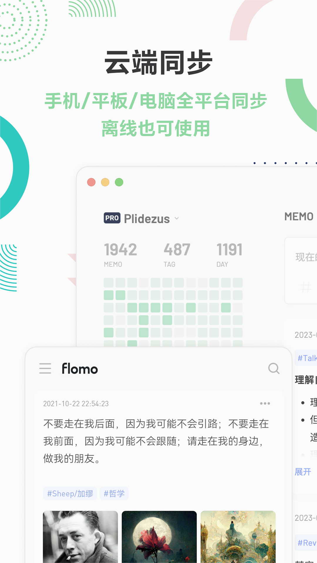 flomo笔记下载
