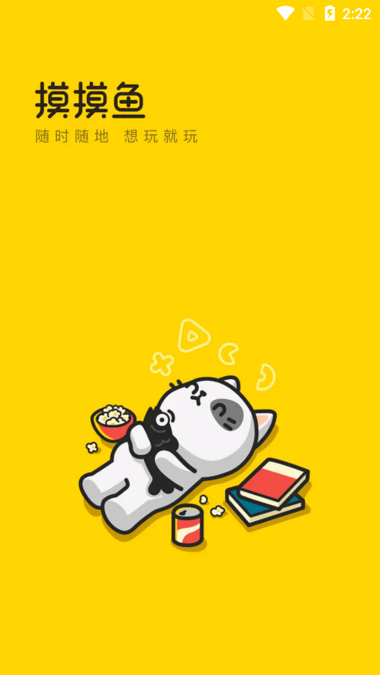 摸摸鱼游戏