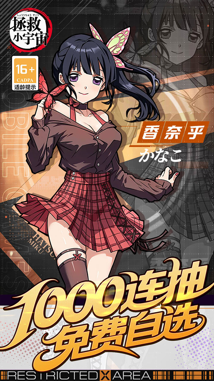 拯救小宇宙