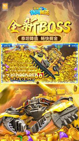 途游休闲捕鱼oppo版