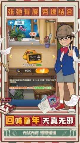 全民学霸手游下载