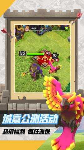 部落冲突应用宝版