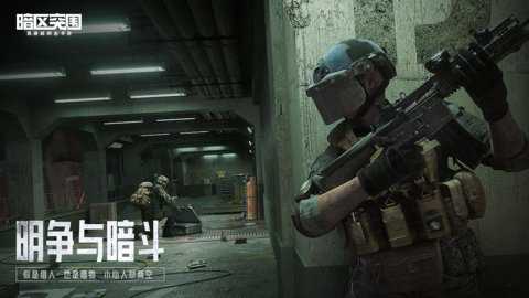 Arena Breakout mobile下载