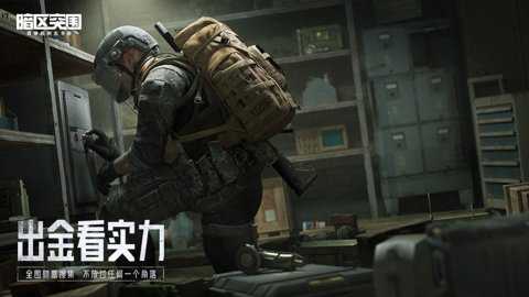 Arena Breakout mobile下载