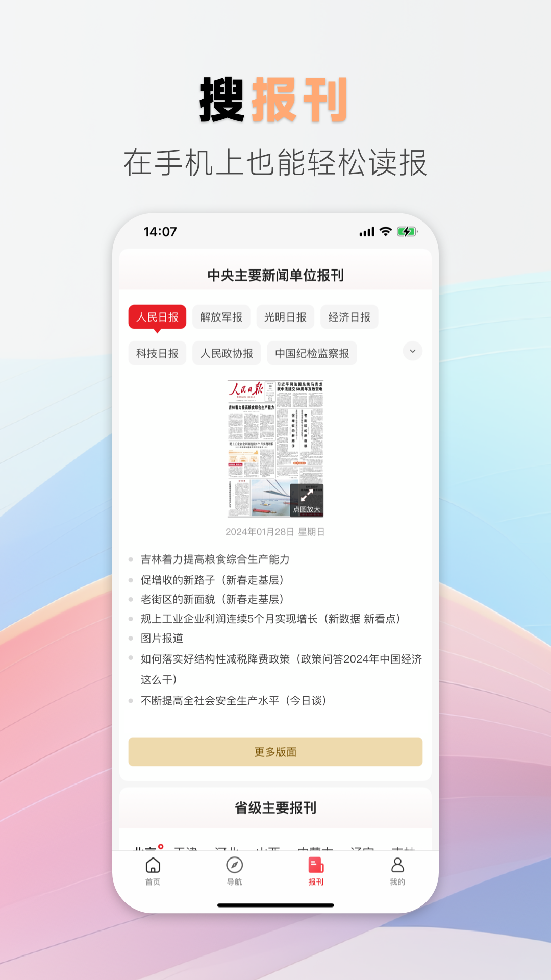 中国搜索浏览器手机版