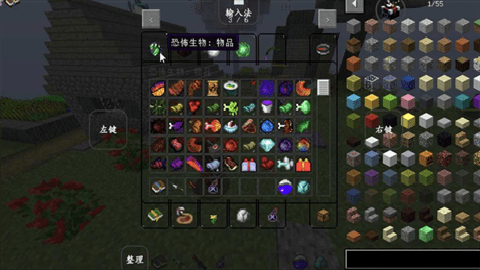 我的世界恐怖生物模组