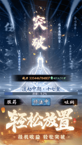 一念逍遥