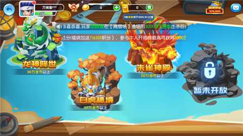 龙珠捕鱼下载