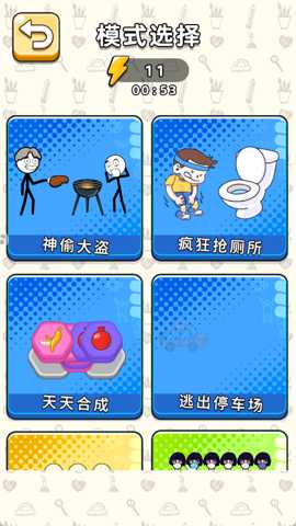 看谁手最长
