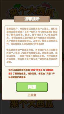 来个大西瓜红包版