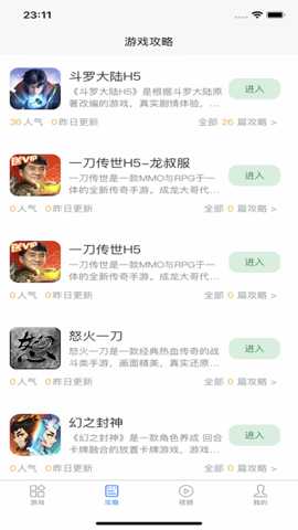 七里游戏下载