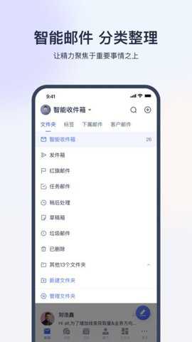 网易外贸通下载
