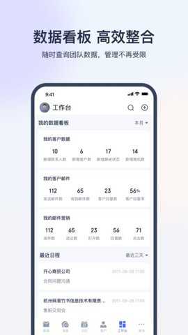 网易外贸通下载