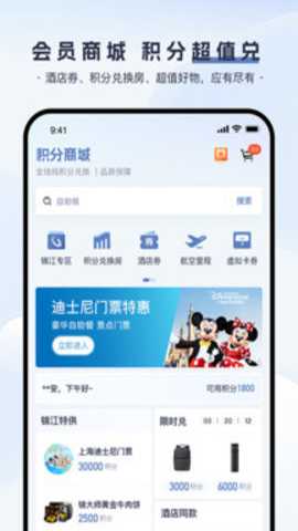 锦江荟下载
