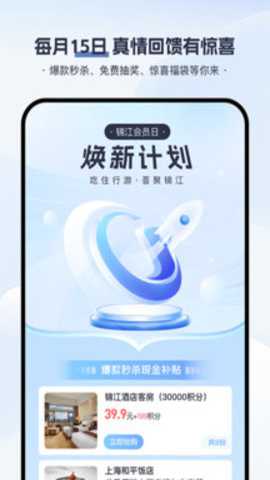 锦江荟下载
