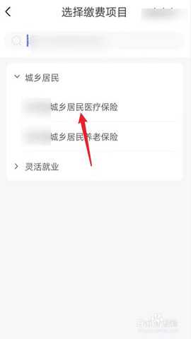 绍兴智慧人社通下载