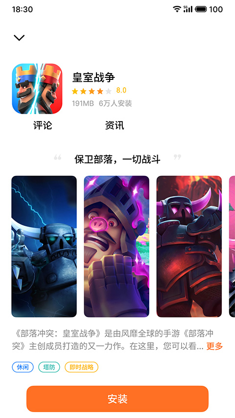魅族游戏中心下载安装客户端