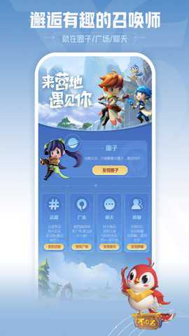 王者营地下载