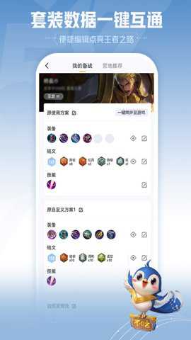 王者营地下载