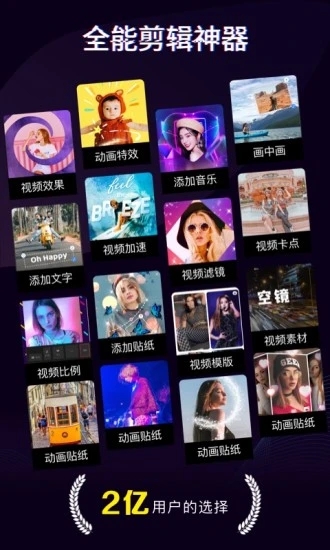 快剪辑软件免费版
