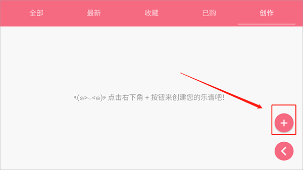 光遇乐谱官方版