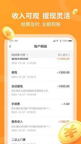 工奇兵接单下载