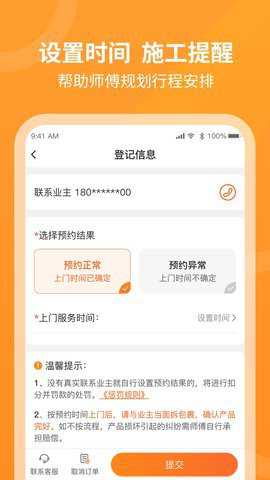 工奇兵接单下载