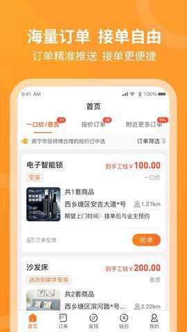 工奇兵接单下载