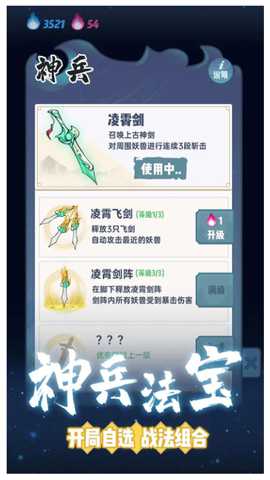 无双剑灵