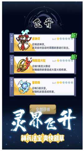 无双剑灵