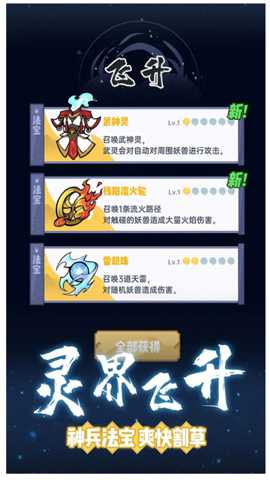 无双剑灵