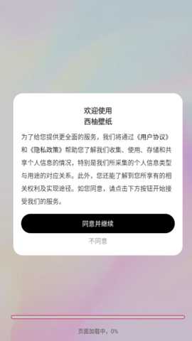 西柚壁纸下载